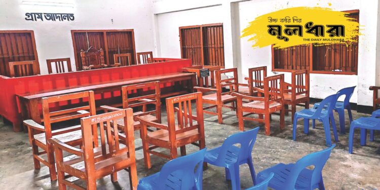 গ্রাম আদালত ইউনিয়ন পরিষদ থেকে পৃথক হোক