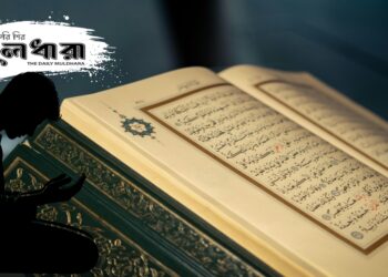 আখেরি চাহার শোম্বার তাৎপর্য