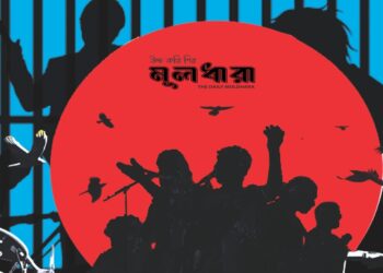 কারাগারের গান