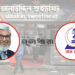 সুইটমিটের সম্পত্তি আত্মসাতে ইবনে সিনার এমডি!