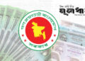 পে স্কেলের অপেক্ষা শেষ হচ্ছে?
