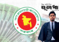 নতুন পে স্কেলের ভবিষ্যৎ